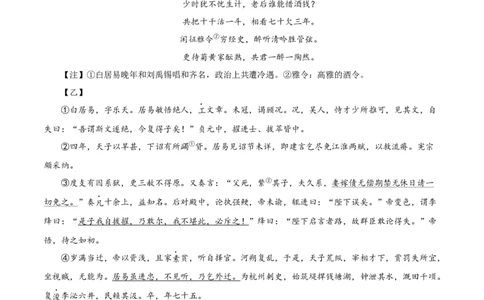 语文（无锡卷）（考试版A4）_中考复习资料_语数英物化_1语文中考复习_赠送：2025中考模拟题_2025年语文押题预测_语文（无锡卷）-2025年中考押题预测卷