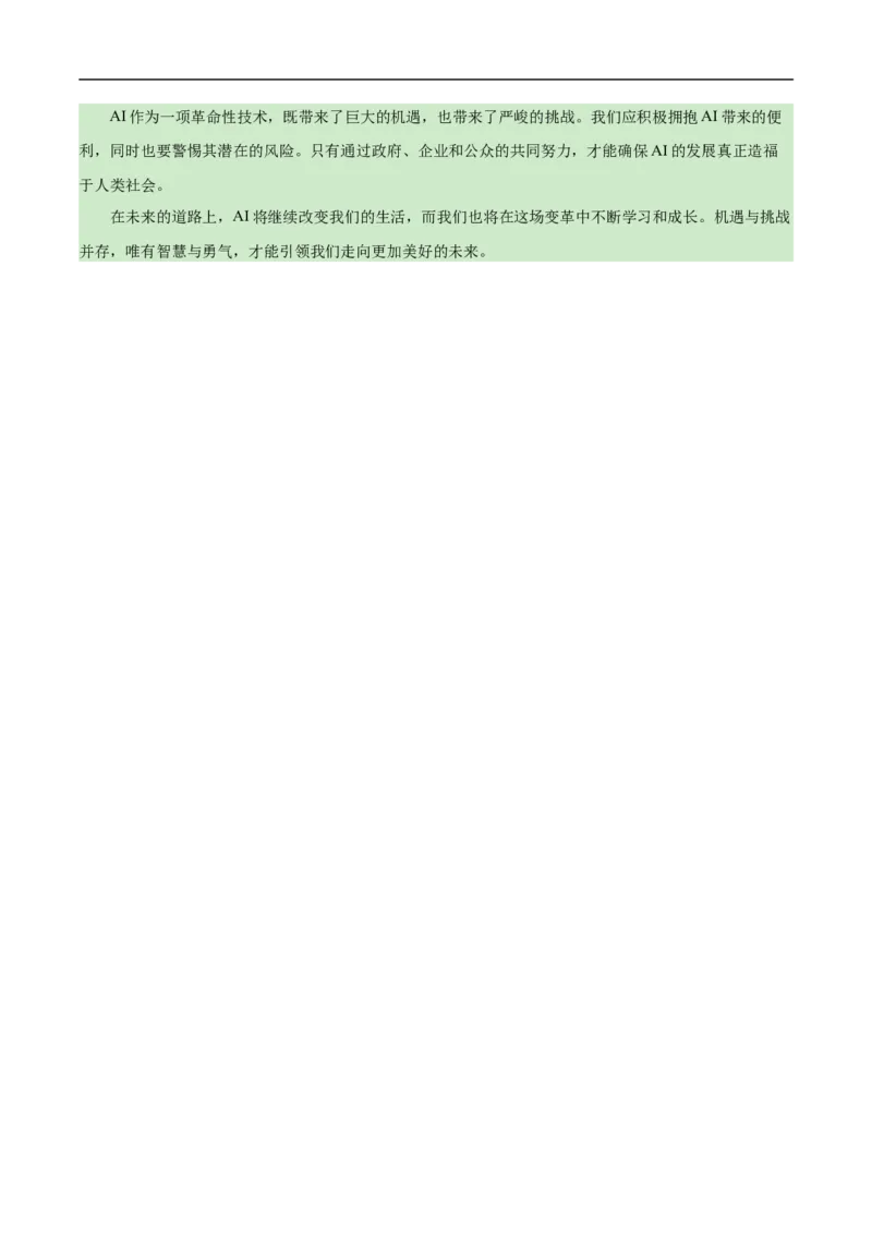 语文02（浙江卷）（参考答案及评分标准）_中考复习资料_语数英物化_1语文中考复习_赠送：2025中考模拟题_2025年语文押题预测_语文02（浙江卷）-2025年中考押题预测卷