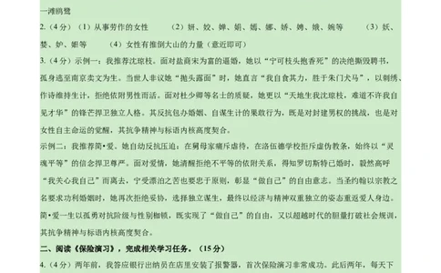 语文02（浙江卷）（参考答案及评分标准）_中考复习资料_语数英物化_1语文中考复习_赠送：2025中考模拟题_2025年语文押题预测_语文02（浙江卷）-2025年中考押题预测卷