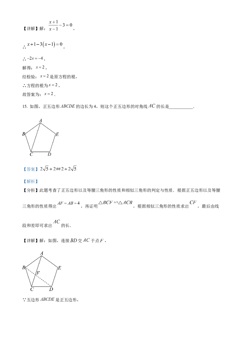 精品解析：2024年四川省宜宾市中考数学试题（解析版）_new_中考复习资料_语数英物化_2数学中考复习_2025中考复习资料_中考真题（近三年）_2024中考数学真题