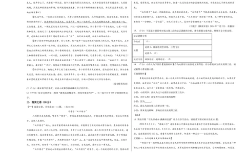 语文（山西卷）（考试版A3）_中考复习资料_语数英物化_1语文中考复习_赠送：2025中考模拟题_2025年语文一模_语文（山西卷）-2025年中考第一次全真模拟题