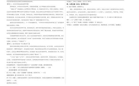 语文（山西卷）（考试版A3）_中考复习资料_语数英物化_1语文中考复习_赠送：2025中考模拟题_2025年语文一模_语文（山西卷）-2025年中考第一次全真模拟题