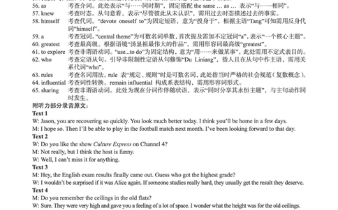 2024级高二上学期2月初期末质量检测英语答案_2026年02月高二试卷_260214安徽省A10联盟2024级高二上学期2月初期末质量检测（全科）