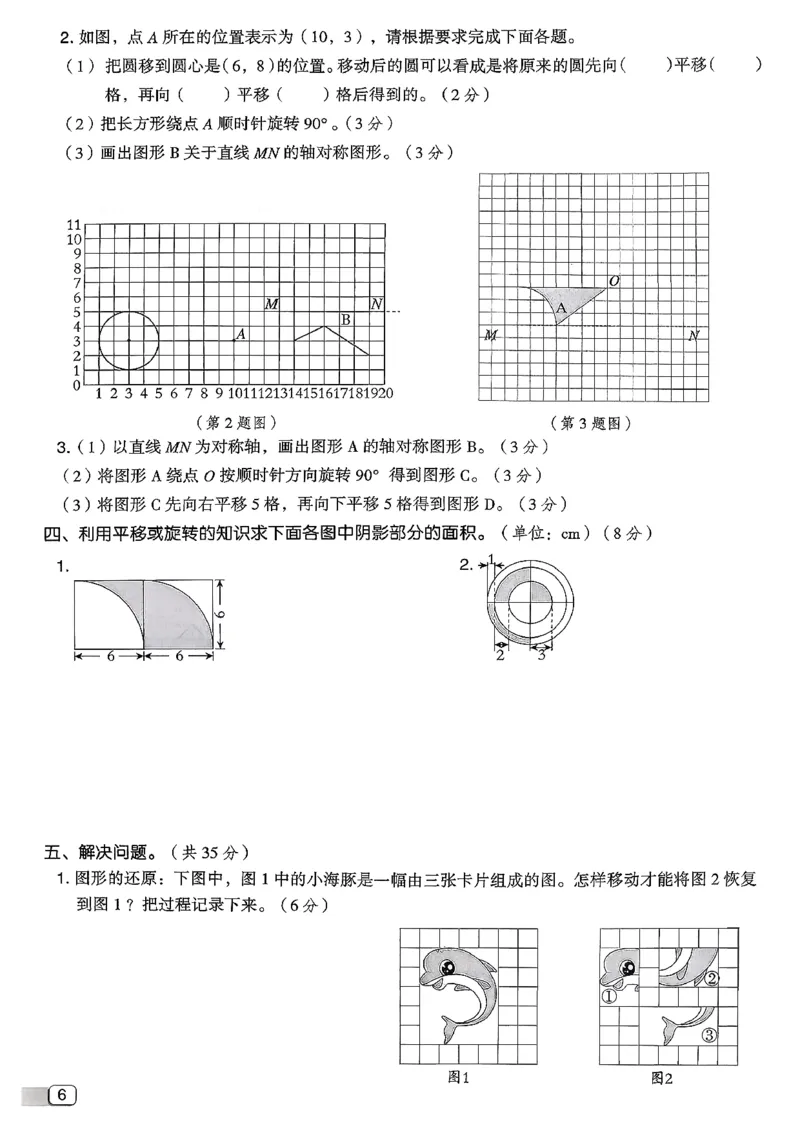 综合素质达标试卷（A4)_2026春小学教辅大合集_6-26春《典中点》系列_26春《典中点》数学北师版（完整版）_26春典中点六年级数学下（BS版）_2026春《典中点》数学北师版6下