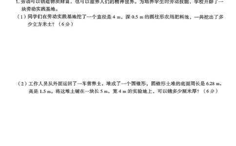 综合素质达标试卷（A4)_2026春小学教辅大合集_6-26春《典中点》系列_26春《典中点》数学北师版（完整版）_26春典中点六年级数学下（BS版）_2026春《典中点》数学北师版6下