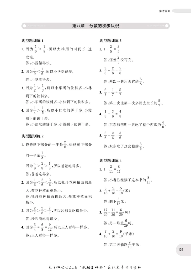 周计划数学应用题强化训练-3年级_2026春小学教辅大合集_10-26春《周计划》小学语数英系列_周计划-小学数学应用题强化训练