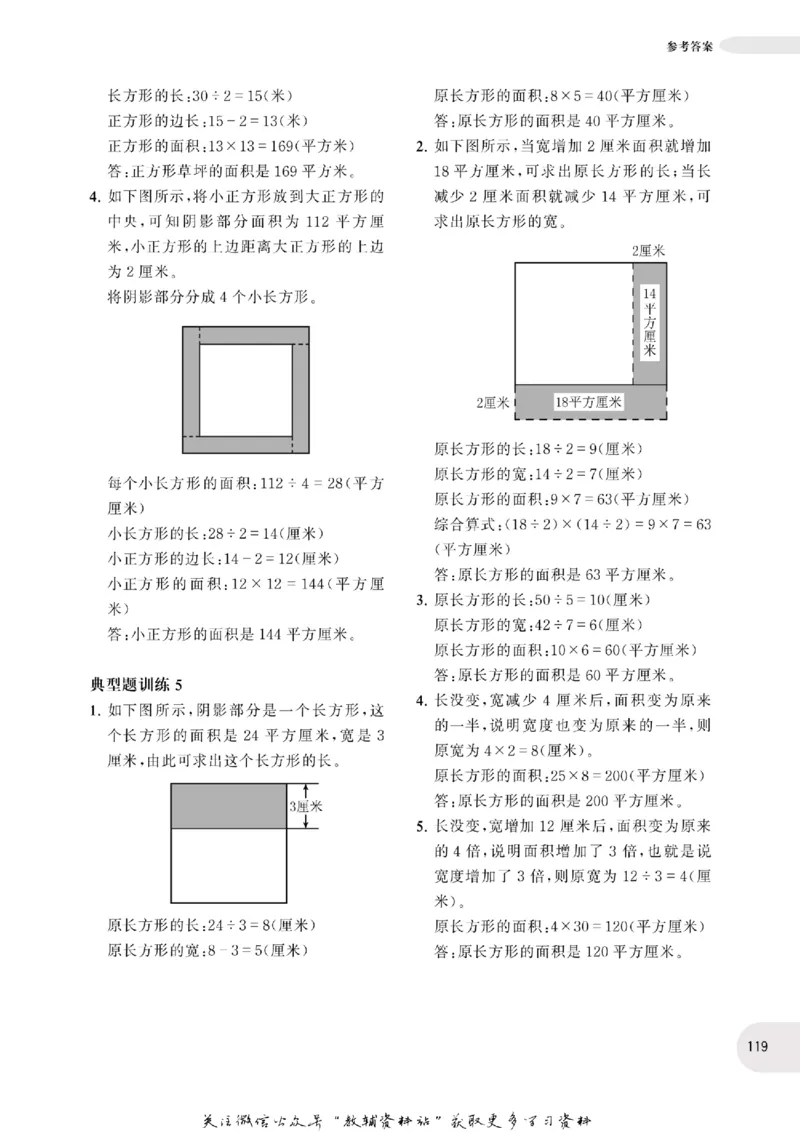 周计划数学应用题强化训练-3年级_2026春小学教辅大合集_10-26春《周计划》小学语数英系列_周计划-小学数学应用题强化训练