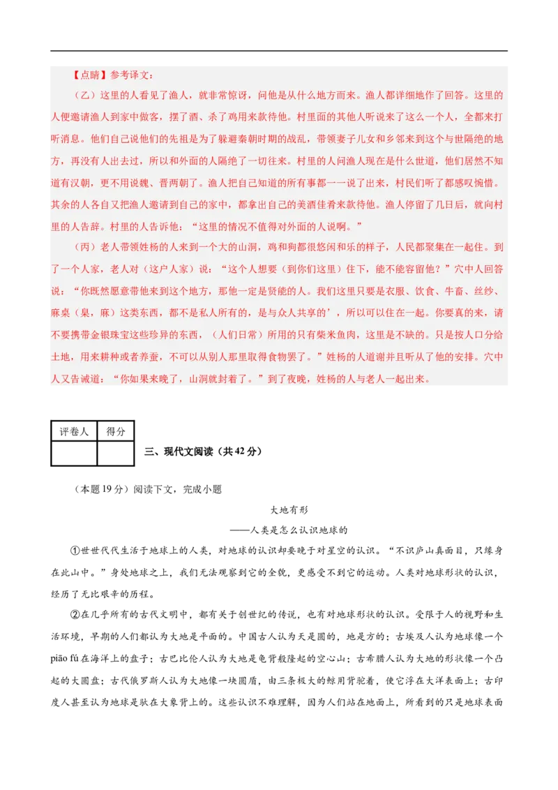语文（上海卷02）（全解全析）_中考复习资料_语数英物化_1语文中考复习_赠送：2025中考模拟题_2025年语文押题预测_语文（上海卷02）-2025年中考押题预测卷