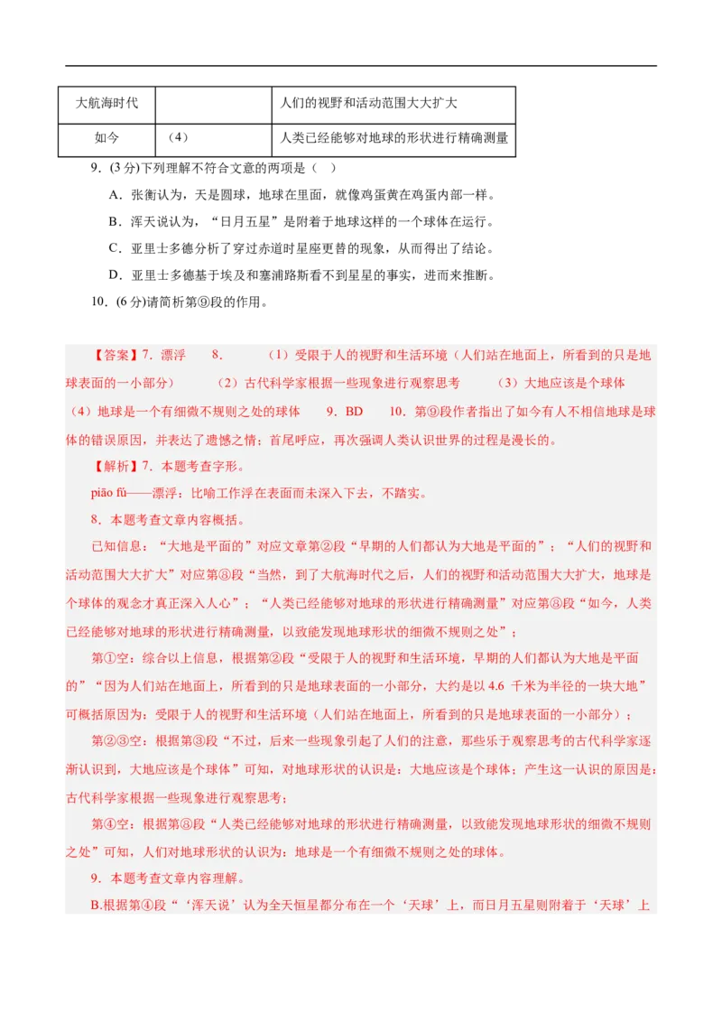 语文（上海卷02）（全解全析）_中考复习资料_语数英物化_1语文中考复习_赠送：2025中考模拟题_2025年语文押题预测_语文（上海卷02）-2025年中考押题预测卷
