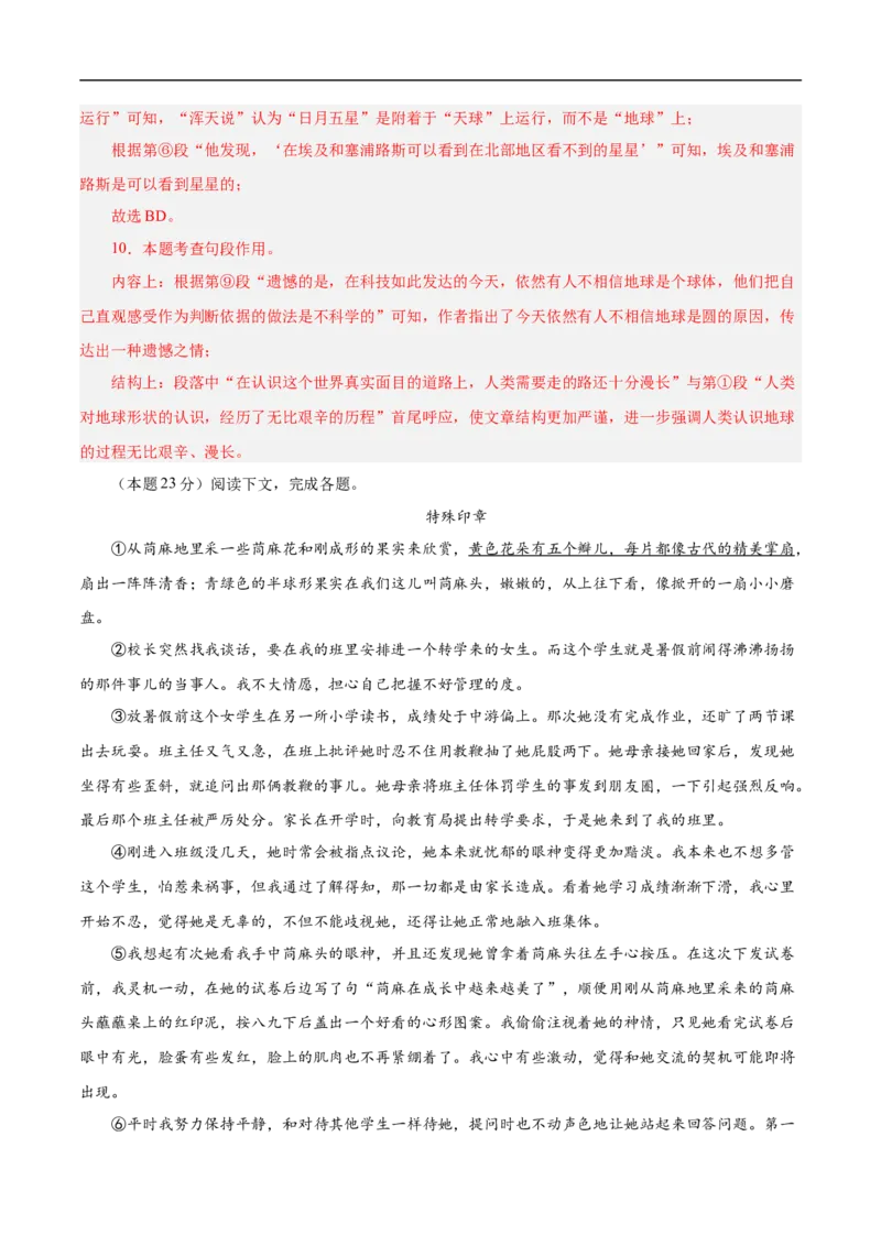 语文（上海卷02）（全解全析）_中考复习资料_语数英物化_1语文中考复习_赠送：2025中考模拟题_2025年语文押题预测_语文（上海卷02）-2025年中考押题预测卷