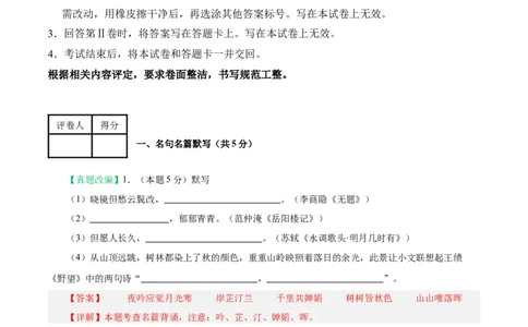 语文（上海卷02）（全解全析）_中考复习资料_语数英物化_1语文中考复习_赠送：2025中考模拟题_2025年语文押题预测_语文（上海卷02）-2025年中考押题预测卷