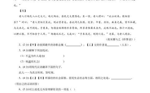 语文（上海卷02）（全解全析）_中考复习资料_语数英物化_1语文中考复习_赠送：2025中考模拟题_2025年语文押题预测_语文（上海卷02）-2025年中考押题预测卷