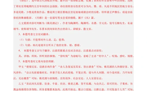 语文（上海卷02）（全解全析）_中考复习资料_语数英物化_1语文中考复习_赠送：2025中考模拟题_2025年语文押题预测_语文（上海卷02）-2025年中考押题预测卷