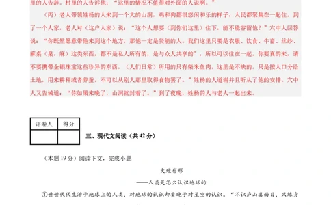 语文（上海卷02）（全解全析）_中考复习资料_语数英物化_1语文中考复习_赠送：2025中考模拟题_2025年语文押题预测_语文（上海卷02）-2025年中考押题预测卷