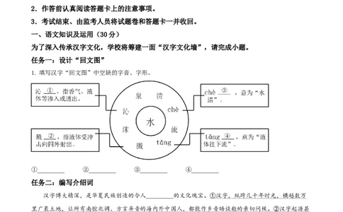 精品解析：2023年重庆市中考语文真题A卷（原卷版）_new_中考复习资料_语数英物化_1语文中考复习_2025年中考资料_中考真题（近三年）_2023中考语文真题
