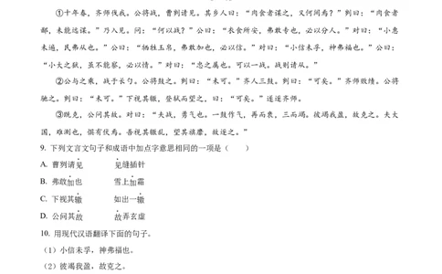 精品解析：2023年重庆市中考语文真题A卷（原卷版）_new_中考复习资料_语数英物化_1语文中考复习_2025年中考资料_中考真题（近三年）_2023中考语文真题