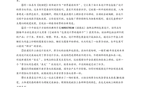 语文中考说明思路专题复习导学案_中考复习资料_语数英物化_1语文中考复习_2025年中考资料_备考2025中考语文二轮专项复习课件+教案+导学案_语文中考说明思路专题复习课件+导学案+教案