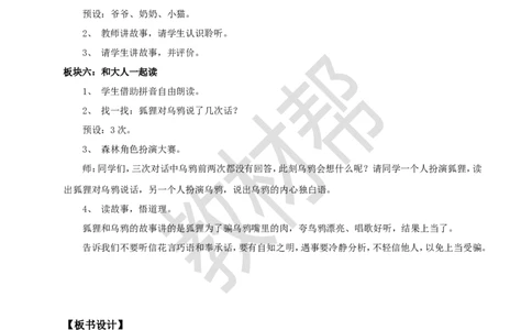教学设计语文园地七_2026春小学教辅大合集_5-26春《天星教育》系列_26春《教材帮课件》系列_整书课件+教案统编语文（教材帮）2026春_一下_语文园地七