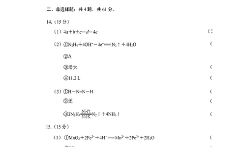 化学答案_2026年02月高二试卷_260219江苏省苏州市2025-2026学年度高二上学期期末考试（全）_江苏苏州市2025-2026学年高二上学期期末考试化学试卷（PDF版，含答案）