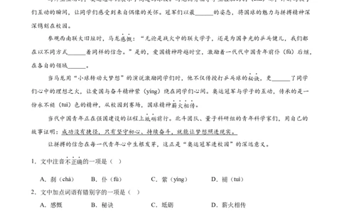 语文（吉林卷）（考试版A4）_中考复习资料_语数英物化_1语文中考复习_赠送：2025中考模拟题_2025年语文押题预测_语文（吉林卷）-2025年中考押题预测卷