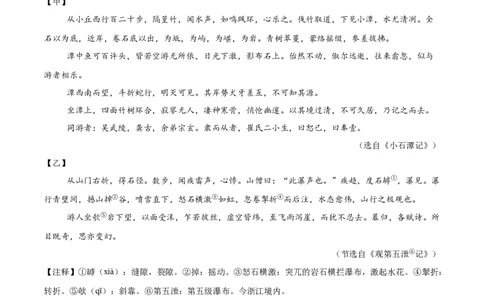语文（吉林卷）（考试版A4）_中考复习资料_语数英物化_1语文中考复习_赠送：2025中考模拟题_2025年语文押题预测_语文（吉林卷）-2025年中考押题预测卷