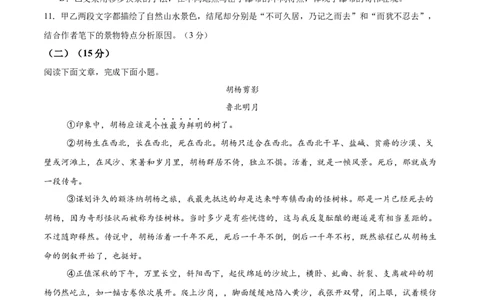 语文（吉林卷）（考试版A4）_中考复习资料_语数英物化_1语文中考复习_赠送：2025中考模拟题_2025年语文押题预测_语文（吉林卷）-2025年中考押题预测卷