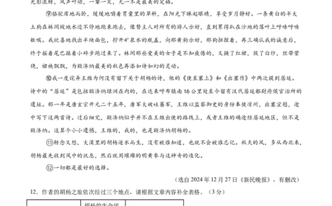 语文（吉林卷）（考试版A4）_中考复习资料_语数英物化_1语文中考复习_赠送：2025中考模拟题_2025年语文押题预测_语文（吉林卷）-2025年中考押题预测卷