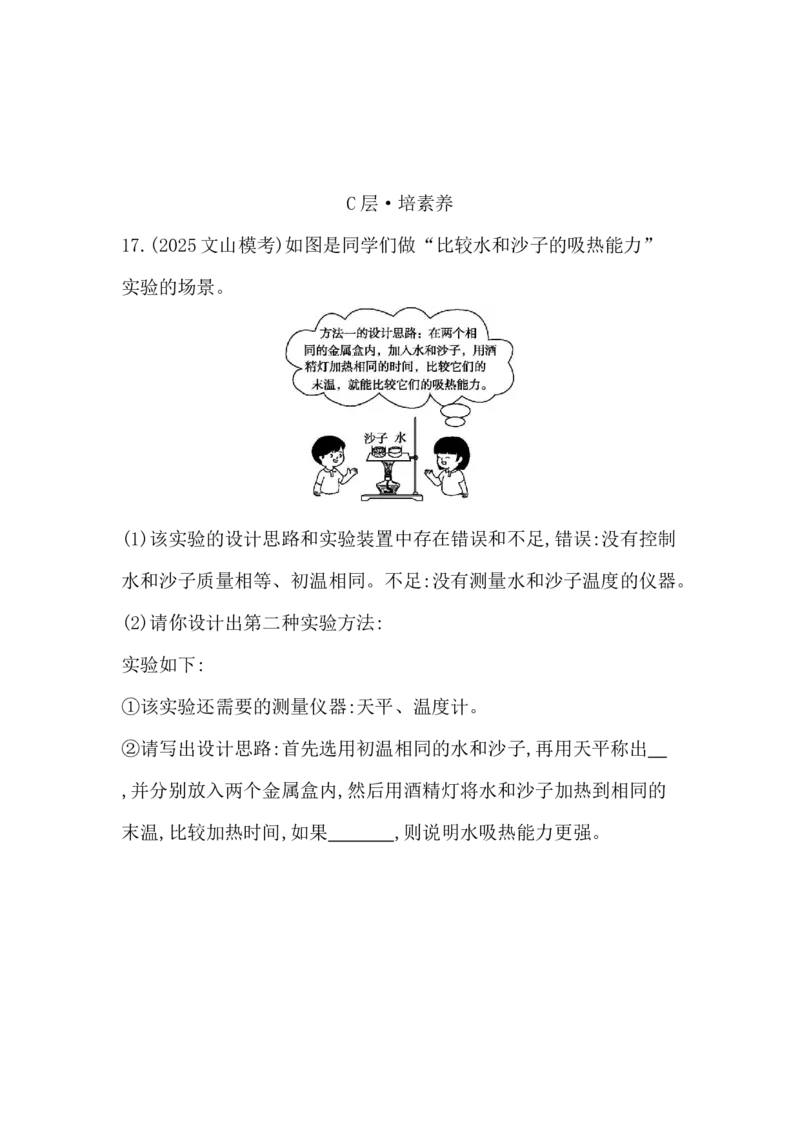 第三讲　内能及其利用-学生版_中考复习资料_语数英物化_4物理中考复习_2026年中考复习（更新中）_2026年中考物理一轮复习(1)