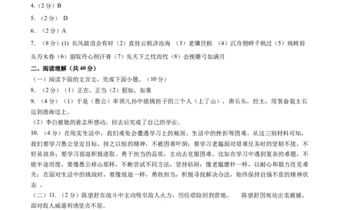 语文（内蒙古卷）（参考答案及评分标准）_中考复习资料_语数英物化_1语文中考复习_赠送：2025中考模拟题_2025年语文三模_语文（内蒙古卷）-2025年中考第三次模拟考试