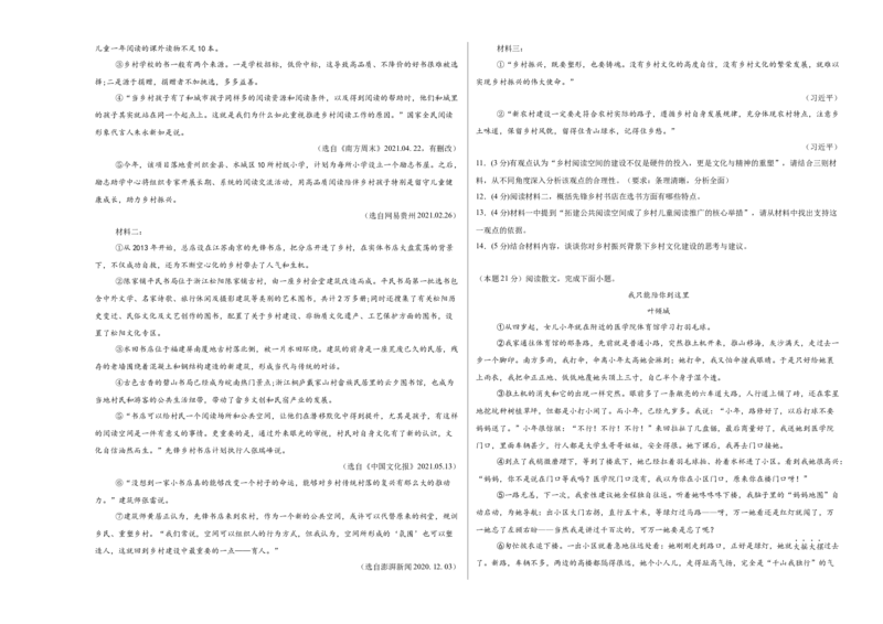 语文（徐州卷）（考试版A3）_中考复习资料_语数英物化_1语文中考复习_赠送：2025中考模拟题_2025年语文二模_语文（徐州卷）-2025年中考第二次全真模拟题