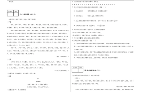 语文（徐州卷）（考试版A3）_中考复习资料_语数英物化_1语文中考复习_赠送：2025中考模拟题_2025年语文二模_语文（徐州卷）-2025年中考第二次全真模拟题