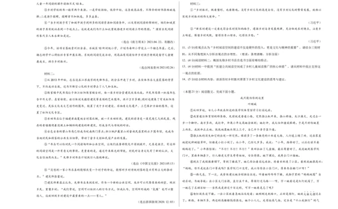 语文（徐州卷）（考试版A3）_中考复习资料_语数英物化_1语文中考复习_赠送：2025中考模拟题_2025年语文二模_语文（徐州卷）-2025年中考第二次全真模拟题