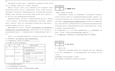 语文（徐州卷）（考试版A3）_中考复习资料_语数英物化_1语文中考复习_赠送：2025中考模拟题_2025年语文二模_语文（徐州卷）-2025年中考第二次全真模拟题