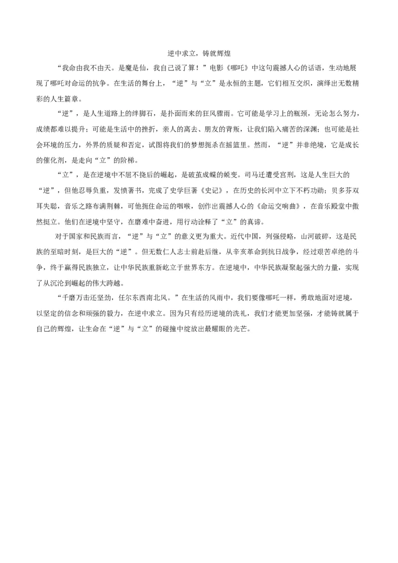 语文01（浙江卷）（参考答案及评分标准）_中考复习资料_语数英物化_1语文中考复习_赠送：2025中考模拟题_2025年语文二模_语文01（浙江卷）-2025年中考第二次全真模拟题