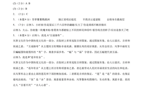 语文01（浙江卷）（参考答案及评分标准）_中考复习资料_语数英物化_1语文中考复习_赠送：2025中考模拟题_2025年语文二模_语文01（浙江卷）-2025年中考第二次全真模拟题