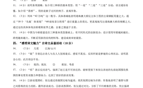 语文01（浙江卷）（参考答案及评分标准）_中考复习资料_语数英物化_1语文中考复习_赠送：2025中考模拟题_2025年语文二模_语文01（浙江卷）-2025年中考第二次全真模拟题