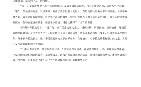 语文01（浙江卷）（参考答案及评分标准）_中考复习资料_语数英物化_1语文中考复习_赠送：2025中考模拟题_2025年语文二模_语文01（浙江卷）-2025年中考第二次全真模拟题