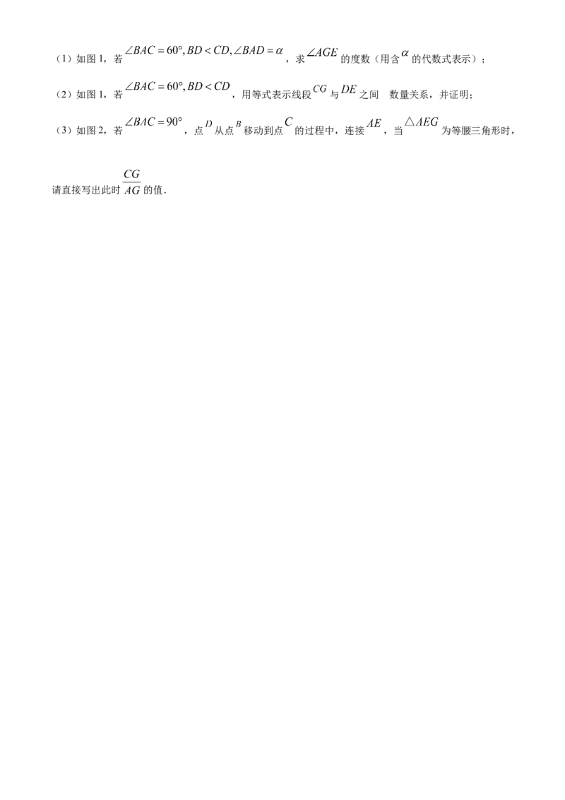 精品解析：2024年重庆市中考真题（A卷）数学试题（原卷版）_new_中考复习资料_语数英物化_2数学中考复习_2025中考复习资料_中考真题（近三年）_2024中考数学真题