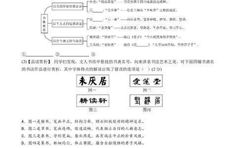 语文（江苏宿迁卷）（考试版A4）_中考复习资料_语数英物化_1语文中考复习_赠送：2025中考模拟题_2025年语文一模_语文（江苏宿迁卷）-2025年中考第一次全真模拟题