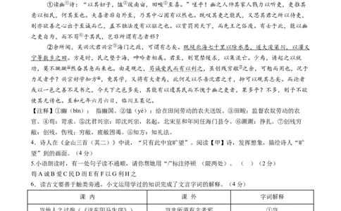 语文（江苏宿迁卷）（考试版A4）_中考复习资料_语数英物化_1语文中考复习_赠送：2025中考模拟题_2025年语文一模_语文（江苏宿迁卷）-2025年中考第一次全真模拟题
