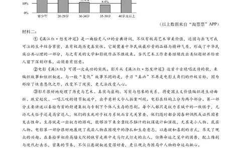 语文（江苏宿迁卷）（考试版A4）_中考复习资料_语数英物化_1语文中考复习_赠送：2025中考模拟题_2025年语文一模_语文（江苏宿迁卷）-2025年中考第一次全真模拟题