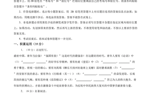 语文（宁夏卷）（考试版A4）_中考复习资料_语数英物化_1语文中考复习_赠送：2025中考模拟题_2025年语文三模_语文（宁夏卷）-2025年中考第三次模拟考试