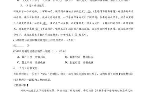 语文（宁夏卷）（考试版A4）_中考复习资料_语数英物化_1语文中考复习_赠送：2025中考模拟题_2025年语文三模_语文（宁夏卷）-2025年中考第三次模拟考试