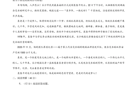 语文（宁夏卷）（考试版A4）_中考复习资料_语数英物化_1语文中考复习_赠送：2025中考模拟题_2025年语文三模_语文（宁夏卷）-2025年中考第三次模拟考试