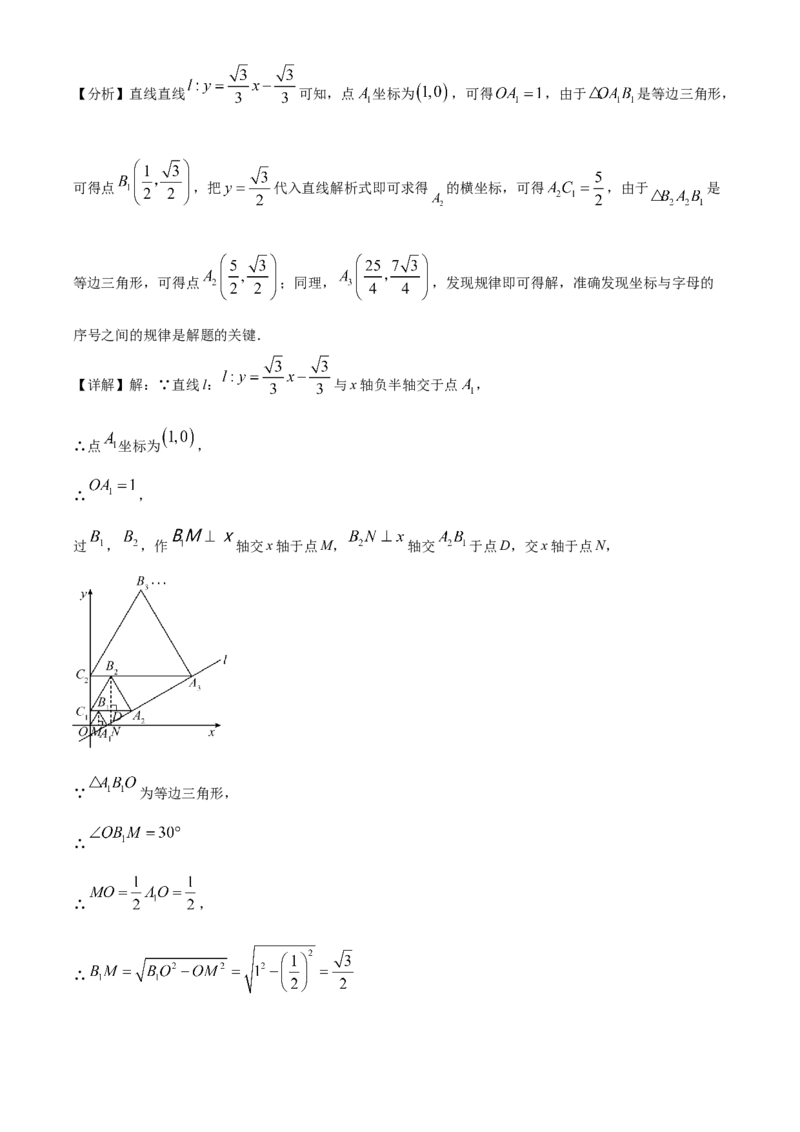精品解析：2024年四川省广安市中考数学试题（解析版）_new_中考复习资料_语数英物化_2数学中考复习_2025中考复习资料_中考真题（近三年）_2024中考数学真题