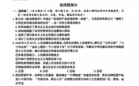 A类2025学年第一学期高二期末质量评价题库政治_2026年02月高二试卷_260208浙江省温州市2025-2026学年高二上学期期末（A卷+B卷）（全）_浙江省温州市2025-2026学年高二上学期期末试题A卷