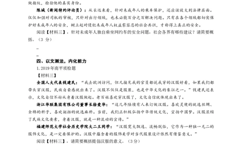 语文中考非连文本材料分析与概括专题复习导学案_中考复习资料_语数英物化_1语文中考复习_2025年中考资料_备考2025中考语文二轮专项复习课件+教案+导学案