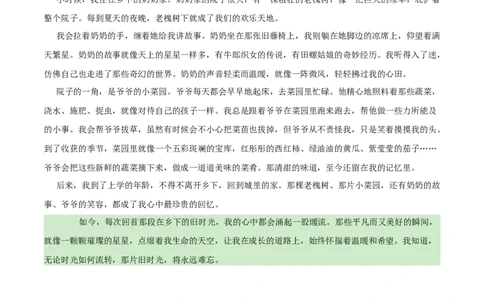 语文（上海卷02）（参考答案及评分标准）_中考复习资料_语数英物化_1语文中考复习_赠送：2025中考模拟题_2025年语文押题预测_语文（上海卷02）-2025年中考押题预测卷