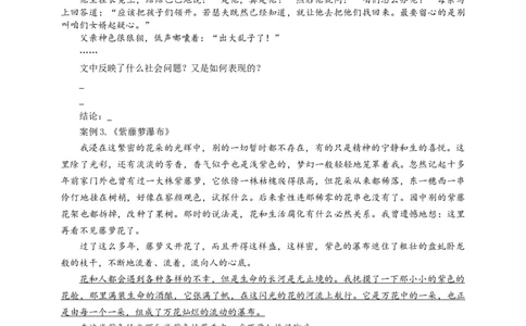 语文中考以小见大表现手法专题复习导学案_中考复习资料_语数英物化_1语文中考复习_2025年中考资料_备考2025中考语文二轮专项复习课件+教案+导学案
