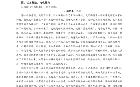 语文中考以小见大表现手法专题复习导学案_中考复习资料_语数英物化_1语文中考复习_2025年中考资料_备考2025中考语文二轮专项复习课件+教案+导学案